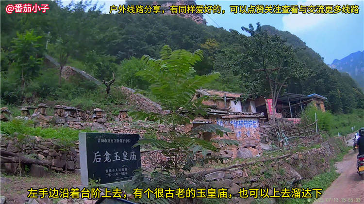 山西晋城杨柏大峡谷游玩攻略线路