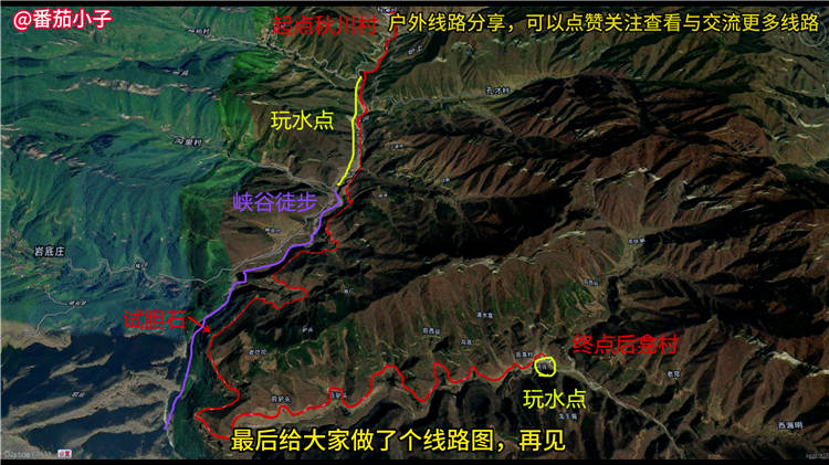山西晋城杨柏大峡谷游玩攻略线路