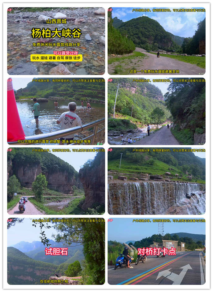 杨柏大峡谷线路风景看点