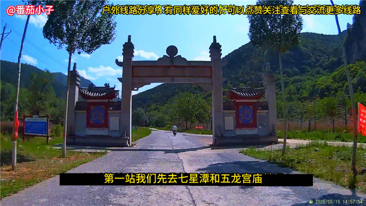 沁水涧河村完整游玩攻略线路图