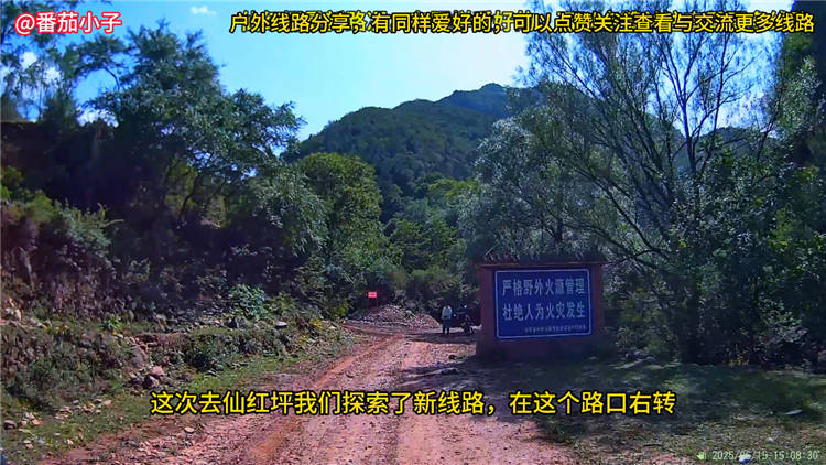 沁水涧河村完整游玩攻略线路图