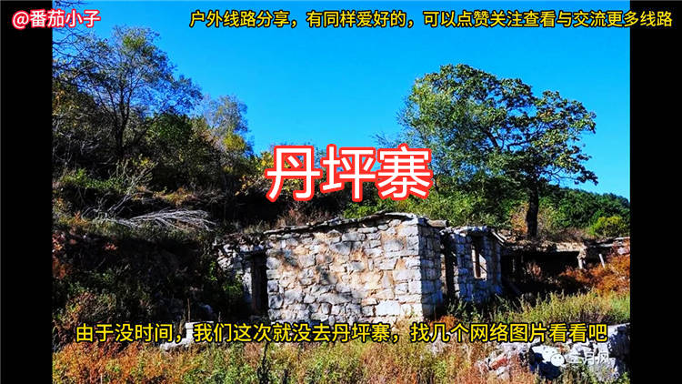 沁水涧河村完整游玩攻略线路图特色景点