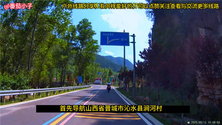 沁水涧河村完整游玩攻略线路图