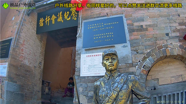枪杆会议展览馆