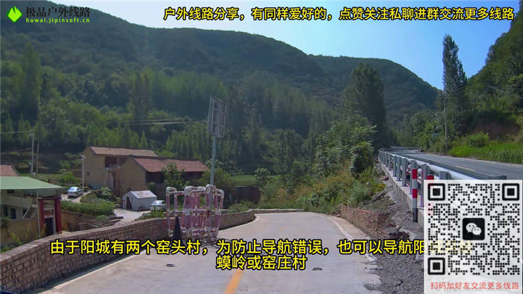 阳济饮马道线路全攻略指引