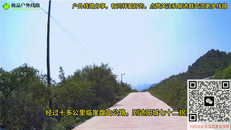 阳济饮马道线路全攻略指引