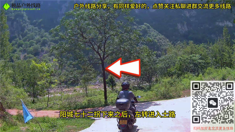 阳济饮马道线路全攻略指引