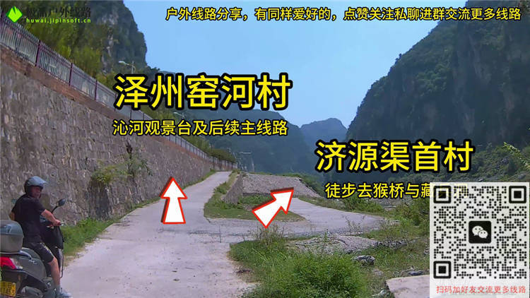阳济饮马道线路全攻略指引