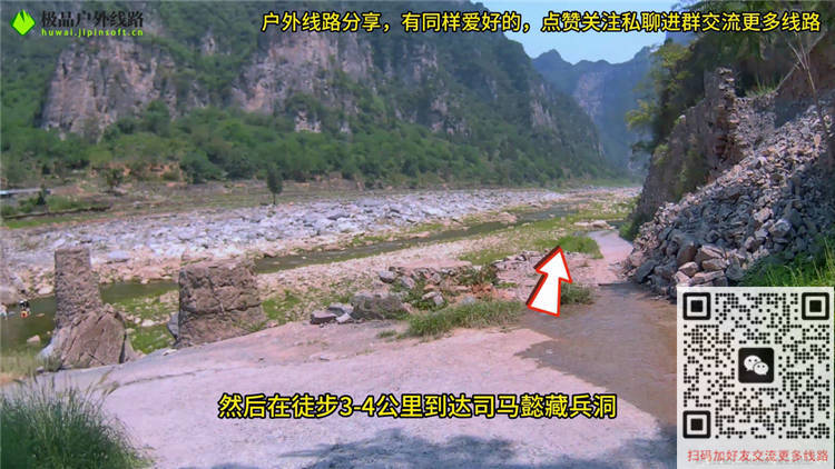 阳济饮马道线路全攻略指引