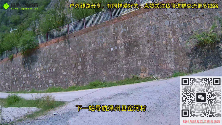 阳济饮马道线路全攻略指引
