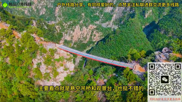 阳济饮马道线路全攻略指引