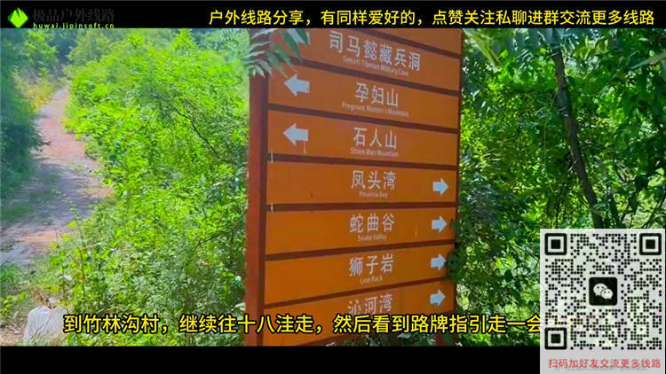 阳济饮马道线路全攻略指引