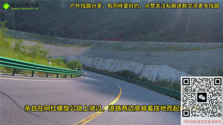阳济饮马道线路全攻略指引
