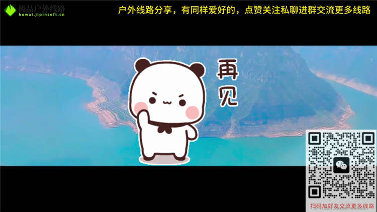 阳济饮马道线路全攻略指引